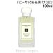 〔クーポン配布中〕ジョーマローン JO MALONE ハニーサックル＆ダバナコロン EDC 100ml [063284]