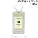 ジョーマローン JO MALONE ポメグラネートノアールコロン EDC 100ml フレグランス女性用 香水 レディーズ [009459]