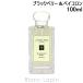 ジョーマローン JO MALONE ブラックベリー＆ベイコロン EDC 100ml フレグランス女性用 香水 レディーズ [207987/026104]