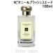 ジョーマローン JO MALONE ピオニー＆ブラッシュスエード EDC 100ml フレグランス女性用 香水 レディーズ [028412]