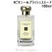 〔クーポン配布中〕ジョーマローン JO MALONE ピオニー＆ブラッシュスエード EDC 100ml [028412]