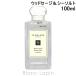ジョーマローン JO MALONE ウッドセージ＆シーソルト EDC 100ml フレグランス女性用 香水 レディーズ [080977/033713]