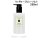 ジョーマローン JO MALONE ウッドセージ&amp;シーソルトボディ&amp;ハンドローション 250ml [074075]