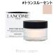 ランコム LANCOME タンイドルウルトラウェアルースパウダー #トランスルーセント 15g [126008]