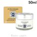 ロクシタン LOCCITANE シアエクストラクリームリッチ 50ml [759523/575291/327845]