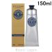 〔クーポン配布中〕ロクシタン LOCCITANE シアザ・バーム 150ml [765227]