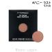  Mac MAC маленький тени для век re Phil # мед последний Honey Lust 1.5g тени для век [060023][ почтовая доставка возможно ]