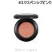 マック MAC スモールアイシャドウ #エクスペンシブピンク 1.3g [077120]【メール便可】