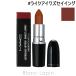 マック MAC ラスターガラスリップスティック #ライクアイワズセイイング 3g [692675]【メール便可】