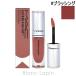 マック MAC ロックドキスインクリップカラー #ブラッシング 4ml リップカラー [646227]【メール便可】