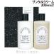  nonfiction NONFICTION body care set sun taru cream 300ml x2 [750687]