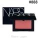 na-zNARS brush N #888 DOLCE VITA 4.8g цвет лица [140452][ почтовая доставка возможно ]