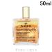 ニュクス NUXE プロディジューゴールドオイル 50ml ボディオイル [009785/002021]