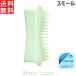  tang ru чай The -TANGLE TEEZER домашнее животное чай The -papi- Mill ключ зеленый [764929]