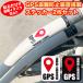 GPS �X�e�b�J�[ 2���Z�b�g ����h�~ �V�[�� ���� �h�� �������� ���� �h�~ �Z�L�����e�B