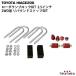 �n�C�G�[�X 200�n 1�`9�^ �A���~�� ���[�_�E���u���b�N�L�b�g 2.5�C���` (63mm) 2WD �o���v�X�g�b�v ���o�E���h�X�g�b�v �p�[�c �O��