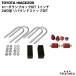 �n�C�G�[�X 200�n 1�`9�^ �A���~�� ���[�_�E���u���b�N�L�b�g 3�C���` (75mm) 2WD �o���v�X�g�b�v ���o�E���h�X�g�b�v �p�[�c �O��