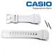 4026 Casio оригинальный ремень casio AQ-S810WC-7AJH специальный частота уретан полимер белый блестящий белый цвет + установка spring палка имеется 10452161_020-72011384/2 [ кошка pohs рассылка ]
