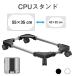 DEWEL CPU�X�^���h �f�X�N��pc�J�[�g pc �u���� PC�J�[�g �L���X�^�[�t�� PC�X�^���h PC���S�� �A�ؔ��� �v�����^�[�� �T�C�Y42-55cm*22-35cm*7cm ���i�K����