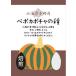 [ распродажа *10%OFF] бесплатная доставка ( почтовая доставка ) Hokkaido Tokachi производство ( пестициды не использование )pepo тыква. вид (..)40g x2 шт. комплект включая доставку 