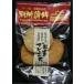  бесплатная доставка другой место .. простой небо * вакуум модель 110g x2 комплект [ рефрижератор ]mso-MUSO паста неримоно .. было использовано очистка было использовано без добавок традиция производства закон Shimane .. город включая доставку 