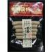  бесплатная доставка другой место .. рыба рыба wing na-* вакуум модель 100g(5шт.@) x2 комплект [ рефрижератор ]mso-MUSO паста неримоно .. было использовано очистка было использовано без добавок традиция производства закон Shimane .. город включая доставку 