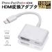 iPhone iPad �A�b�v�� AV�A�_�v�^ LightningHDMI�ϊ��A�_�v�^�[ HDMI�ϊ� HD�掿 ���C�g�j���O �X�}�z �f�W�^���ڑ��P�[�u��