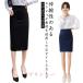�t�H�[�}���X�J�[�g �^�C�g�X�J�[�g ������ �E�G�X�g�S�� �X�g���b�` ������ �P�i 50cm 70cm 60cm�� �I�t�B�X�p �X�J�[�g ���ꂢ�� �I