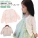  baby summer кардиган голубой summer вязаный девочка розовый UV cut УФ фильтр ребенок одежда тонкий длинный рукав голубой охлаждение меры охлаждающий лето UV cut 