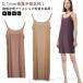 .. предотвращение охлаждающий 0.1mm ультратонкий! внутренний Cami One-piece slip топ длинный .... лёд шелк si-m отсутствует pechi пальто reti-