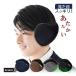  earmuffs earmuffs ear present . men's lady's year warmer protection against cold . manner warm pretty stylish 