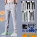  Golf одежда мужской Golf брюки стрейч супер эластичный обратная сторона ворсистый осень-зима защищающий от холода брюки . хлеб брюки брюки обратная сторона ворсистый / весна осень для / летний выбор возможно брюки из твила длинные брюки распорка 