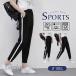  jogger pants jersey lady's jogger pants side line sport casual stylish sport wear hem rubber spring summer Dance yoga motion put on part shop put on 