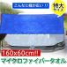 ��ԃ^�I�� �唻 ���z�� ���� �Ɩ��p �}�C�N���t�@�C�o�[ �^�I�� �@���グ���Q �@����� �O�b�Y ��� �ϋv�� �h�L���� ��� �^�I��