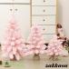  елка розовый настольный 30cm 45cm 60cm Mini tree Рождество украшение Рождество 