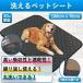 �y�b�g�V�[�c �y�b�g�V�[�g �􂦂� �g�C���}�b�g �g�C���V�[�g �L �� ���C�h ���� �R��h�~ �z��