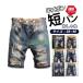  шорты Denim брюки мужской джинсы очень толстый укороченные брюки тонкий ji- хлеб повреждение обработка короткий хлеб брюки тонкий . минут длина модный 