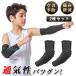  elbow supporter tennis elbow soccer 2 pieces set baseball ice slipping for children soft man girl sport feel of outdoor plain health goods comfortable 