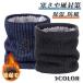  защита горла "neck warmer" женский мужской для мужчин и женщин мягкий теплоизоляция защищающий от холода товары теплый много цвет . способ шея защита обратная сторона ворсистый спорт шея покрытие одноцветный 