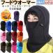  защита горла "neck warmer" капот утеплитель защищающий от холода обратная сторона ворсистый зима флис капот лицо покрытие мужской женский шарф снуд лыжи сноуборд рыбалка уличный KAN000404
