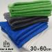 ��ԃ^�I�� 3���g 30�~60cm �}�C�N���t�@�C�o�[ ��ԃN���X �|���N���X �G�� �_�X�^�[ �E�G�X �z�� ���� �@���グ ���Z ��ԃO�b�Y �J�[�A���h�x�� KAN001013