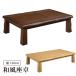  низкий стол ширина 120cm японский стиль низкий стол низкий стол стол из дерева сачок . доска прямоугольный living стол натуральный Brown мир современный 
