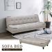 �\�t�@�x�b�h �\�t�@�[�x�b�h ��180cm 2�l�|�� 3�l�|�� �\�t�@�[ ���N���C�j���O �t�@�u���b�N �z�n �V���v�� ���C�g�O���[