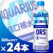 ak Area s раствор для пероральной регидратации ORS(o-a-rues) 500mlPET 24шт.@ Hokkaido внутри бесплатная доставка * производитель прямая поставка * оплата при получении не возможно / Coca Cola 