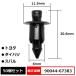 �v�b�V�����x�b�g �N���b�v �O�����b�g �����i�� �݊� 90044-67383 �g���^ �_�C�n�c �X�o���n 50�Z�b�g
