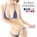 [ summer just before 30%OFF coupon have!] micro bikini swimsuit ultimate small lady's bikini costume cosplay micro swimsuit b radio-controller Lien bikini sexy 