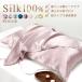[ summer just before 30%OFF coupon have!] silk pillow cover silk pillow cover one side cord type 48×74cm silk 100% pillow case silk ... cover 