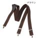  suspenders hanging band X type large size . equipment Brown tea 5L