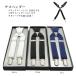  suspenders hanging band X type black navy blue white wedding ceremonial occasions ....
