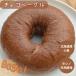  шоко бублик бублик Hokkaido производство пшеница натуральный дрожжи 100% рефрижератор натуральный дрожжи бублик натуральный дрожжи хлеб 